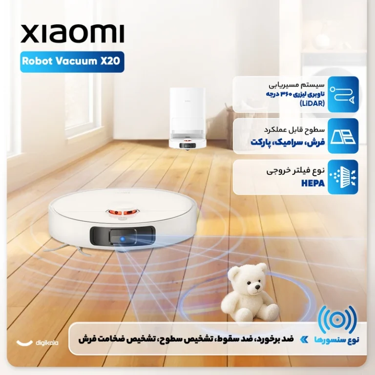 جارو رباتیک شیائومی مدل X20 Plus سفید | Xiaomi Robot Vacuum X20 Plus White