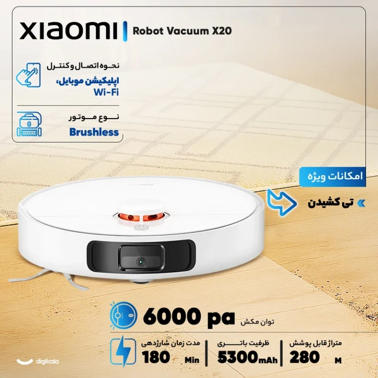 جارو رباتیک شیائومی مدل X20 Plus سفید | Xiaomi Robot Vacuum X20 Plus White